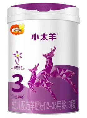 【24年10月产】明一奶粉小太羊3段12-36月幼儿配方羊奶粉三段700g