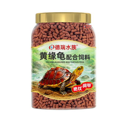黄缘龟粮黄缘闭壳龟专用乌龟饲料安缘台缘盒龟半水龟幼龟发色龟料