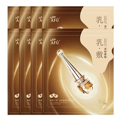 阿芙11籽淡纹紧致乳霜眼膜抗皱紧致去细纹淡化黑眼圈眼袋皱纹眼贴