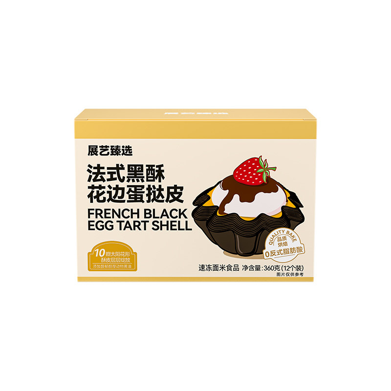 展艺臻选黑酥可颂蛋挞皮液套装