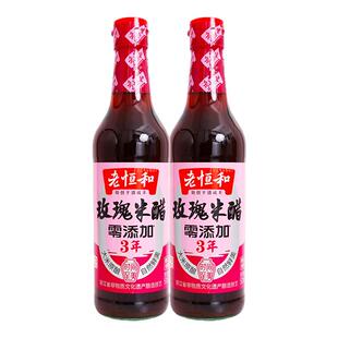 老恒和玫瑰米醋500ml 0添加3年陈酿醋家用食用香醋甜醋凉拌醋蟹醋