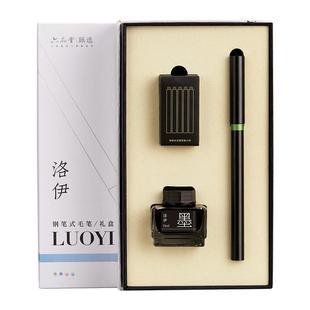 【新年礼物】六品堂洛伊新款钢笔式毛笔生日礼盒小楷专用初学者练字临摹字帖簪花书法软笔墨水囊狼毫便携