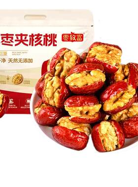 红枣夹核桃坚果儿童孕妇零食