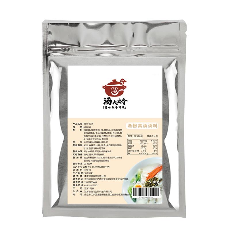 汤大炩鱼粉高汤浓缩汤底配料
