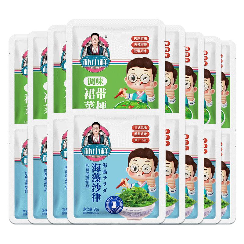 朴小样海藻沙拉 中华海草丝即食寿司海草沙律裙带菜下饭菜小包装