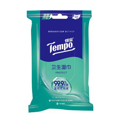 得宝便携卫生12片随身装湿巾纸