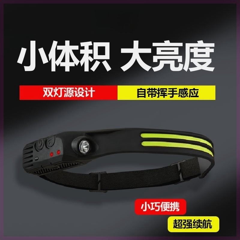 头灯头戴式强光充电夜钓头灯钓鱼专用超亮超轻可携式感应灯超长续