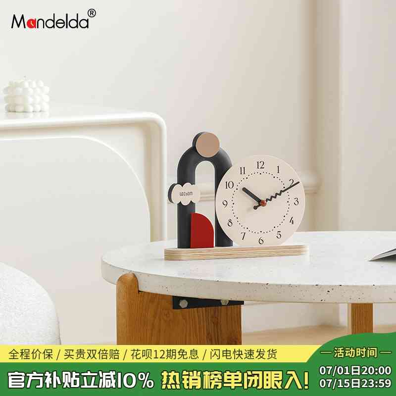 Mandelda奶油风家居装饰品桌面摆件客厅玄关电视柜酒柜创意座钟