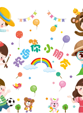 幼儿园玻璃门卡通窗花装饰小图案
