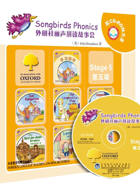 外研社丽声拼读故事会第五级(外研社英语分级阅读)(点读版)(配光盘)