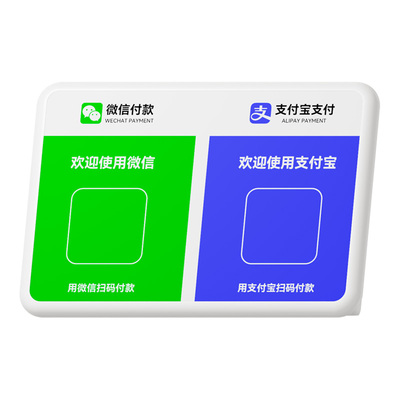 【微支二合一】收款语音播报器