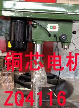 力士霸通用ZQ4116轻型台钻16MM立式钻床 西湖钻床 钻孔机 打孔机