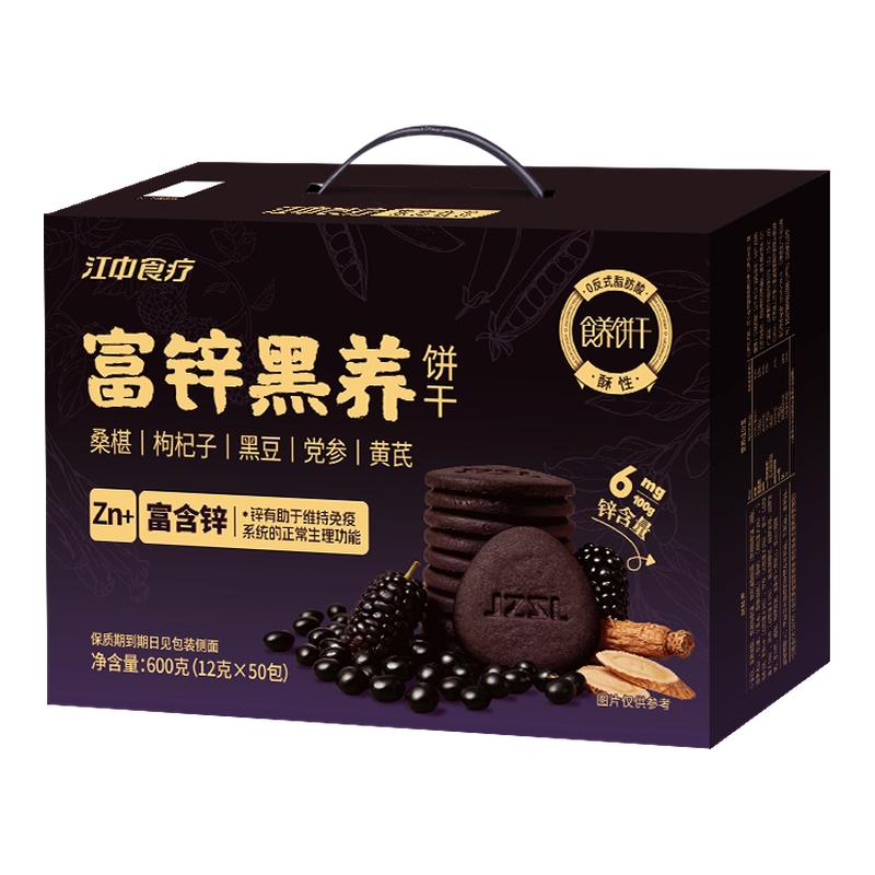 江中食疗富锌黑养饼干600g