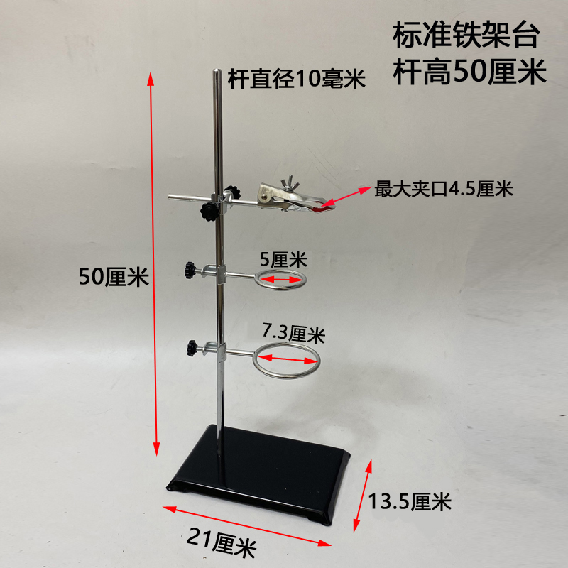 大号实验用铁架台全套支架配件含十字夹烧瓶夹大铁圈实验室滴定台 工业油品/胶粘/化学/实验室用品 铁架台/滴定台 原图主图