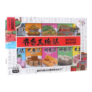 山东特产齐鲁五绝糕传统糕点手工小吃早餐食品美食特产礼盒零食