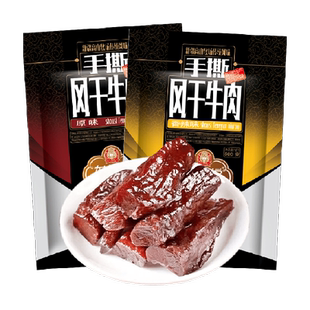 新疆姑娘追手撕风干牛肉干特产原味香辣孜然味袋装包装零食