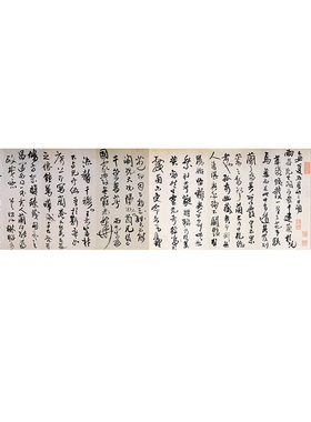 古代书法毛笔字帖真迹复制品