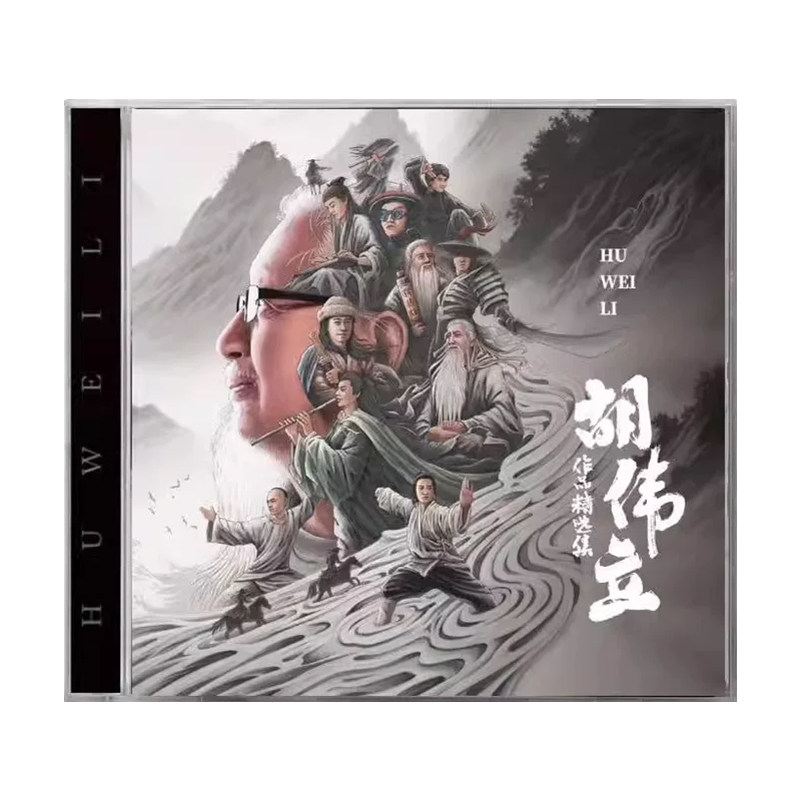 正版 胡伟立作品 影视原声音乐 鹿鼎记/狮王争霸 CD唱片