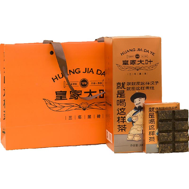 超洁净安化黑茶 三年陈黑砖手撕即泡焖茶块 高甲皇园300克包邮