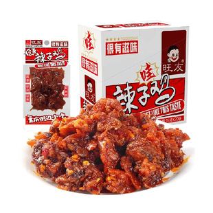 旺友辣子鸡重庆特产小包装零食盒装麻辣鲜香烧烤重庆风味15g*20袋