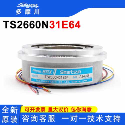 议价多摩川TS2660N31E64正品BRX旋转变压器Resolver角度位置传感