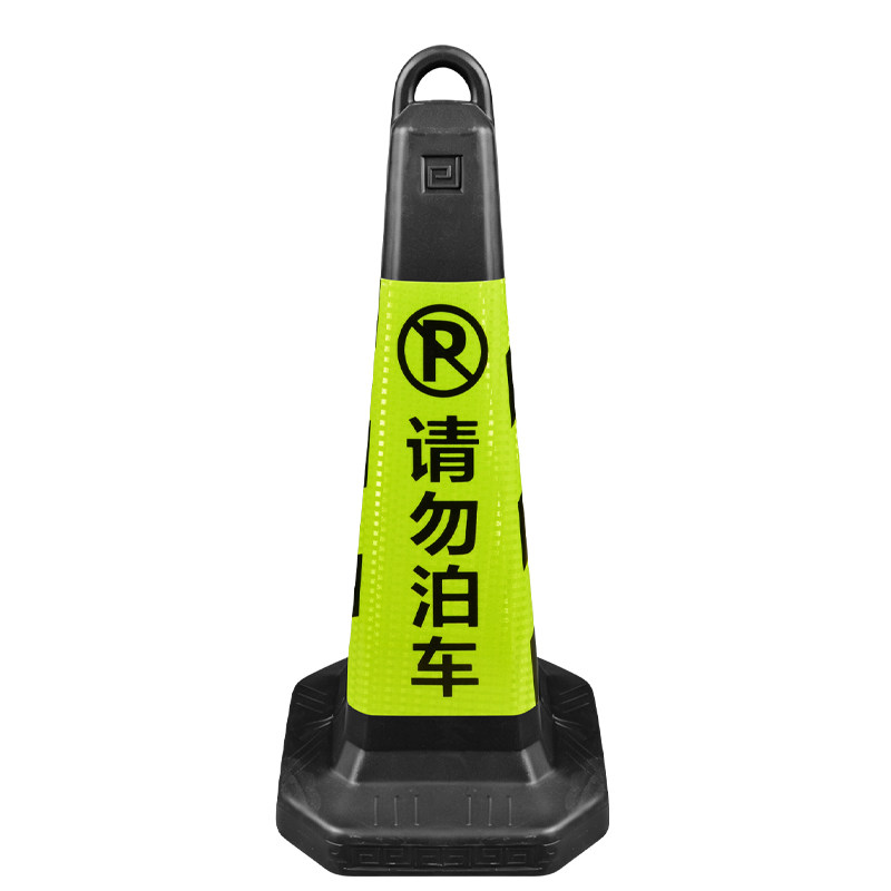 橡胶路锥请勿泊车隔离墩路障反光锥停车柱雪糕桶禁止停车桩警示牌
