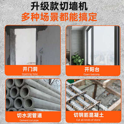 新款切墙机专业改门切割机手持链条钢筋混凝土砖墙体锯开墙窗神器