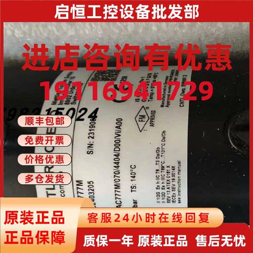 议价梅特勒套InTrac 777m 52403205 INTRAC777M/C70/4404/D00/VI/