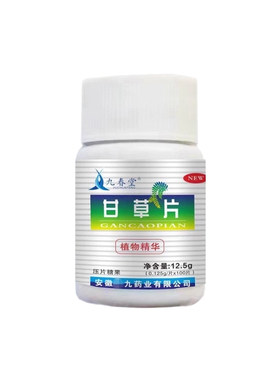 老牌子甘草片100片复方正宗老牌子痰痒咳干草片药房正品润喉护嗓