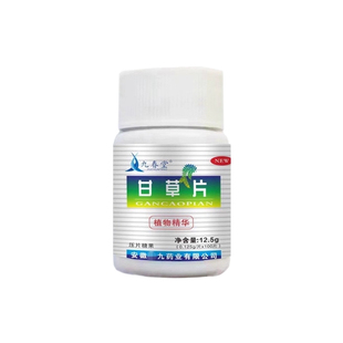 老牌子甘草片100片复方正宗老牌子痰痒咳干草片药房正品润喉护嗓