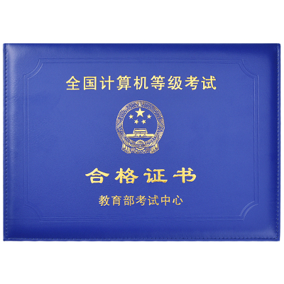 计算机考试一二级定制合格证书