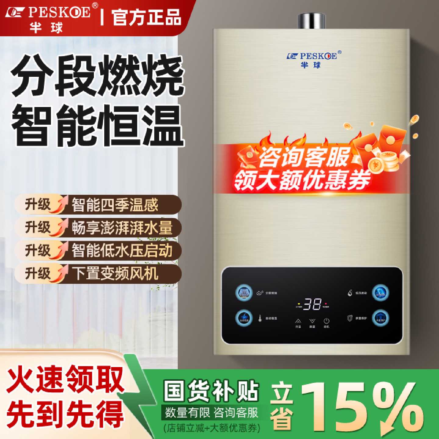 半球燃气热水器天然气12升家用电恒温强排式液化气平衡式煤气洗澡