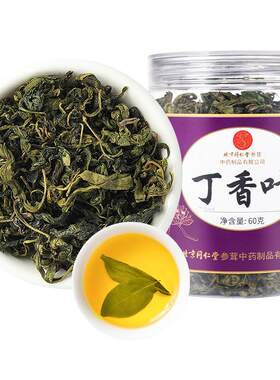 北京同仁堂丁香叶茶特胃长白山茶叶级泡水养胃官方旗舰店养生茶