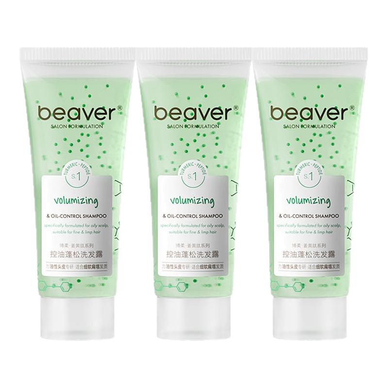 beaver博柔姜黄肽控油蓬松洗发水