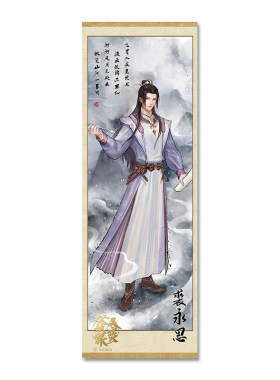天宝伏妖录bilibili水墨画海报