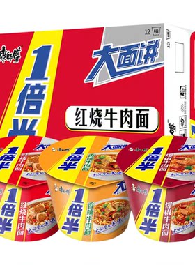 康师傅方便面一倍半桶装大份量老坛酸菜牛肉面145g整箱红烧香辣爆
