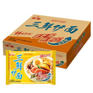 华丰三鲜伊面方便面原味86g袋装方便速食整箱8090后怀旧泡面