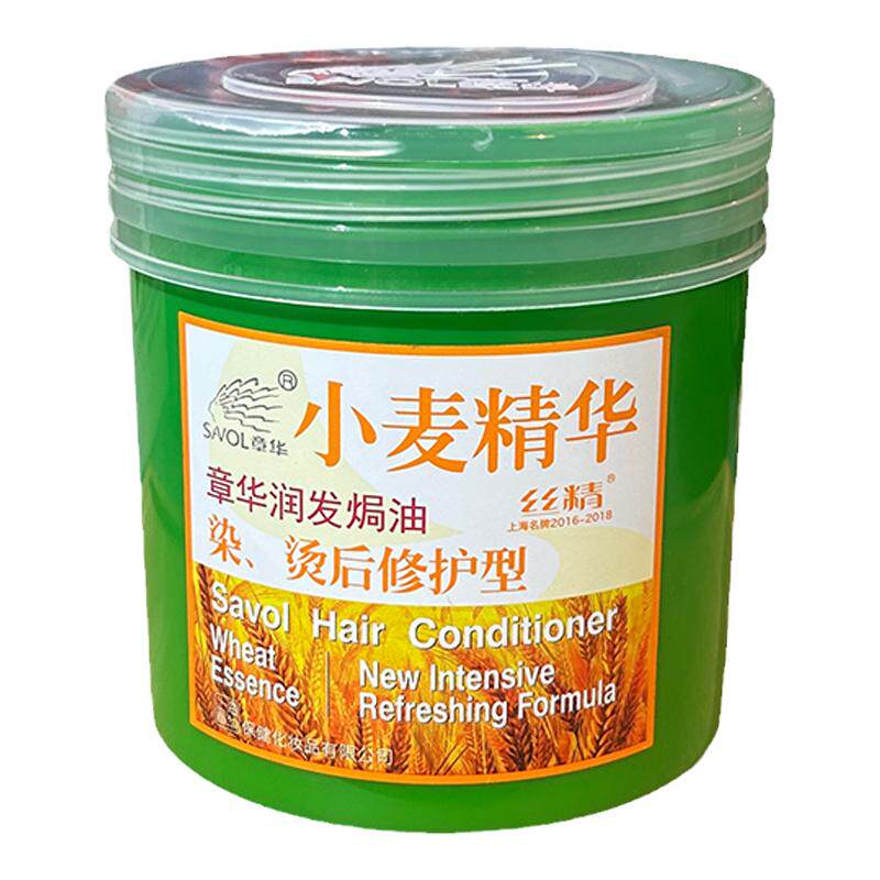 章华润发焗油膏500ml染烫修复型