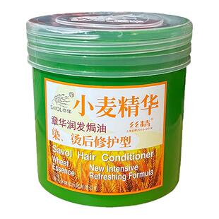 包邮 章华润发焗油膏500ml染烫后修复型章华小麦精华护发素发膜