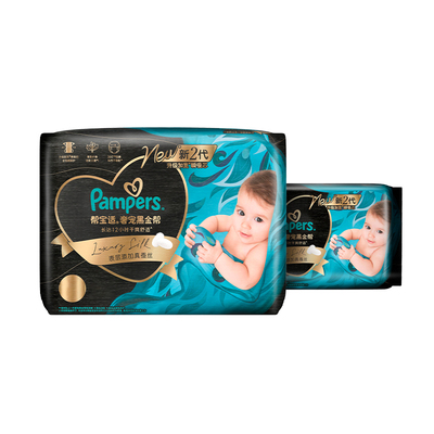 【顶配待产组合】帮宝适黑金帮纸尿裤尿不湿添加真蚕丝新生儿试用