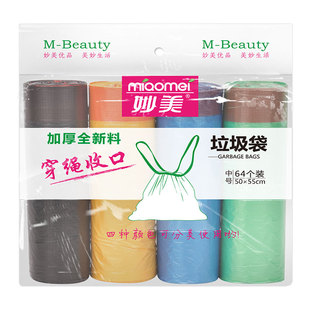 欣妙美抽绳垃圾袋加厚中号厨房手提式自动收口分类垃圾袋可降解