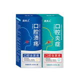 武夫人 医用口腔溃疡含漱液200ml*1瓶 劵后9.9元包邮