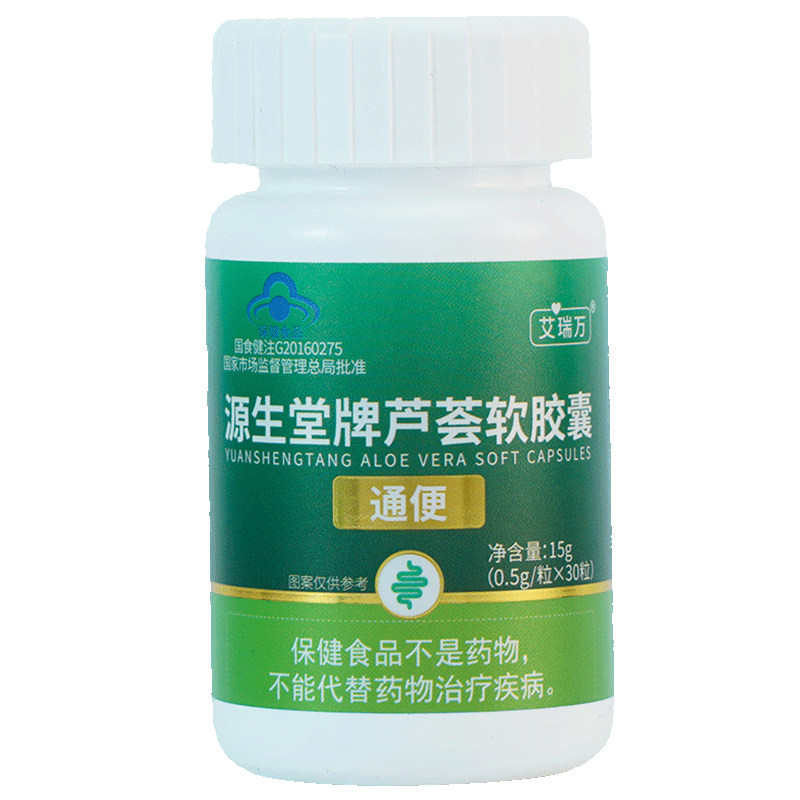 艾瑞万芦荟通便软胶囊