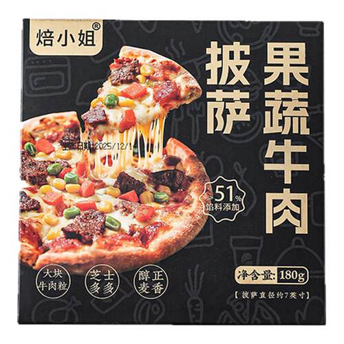 披萨半加热即食儿童早餐芝士培根比萨饼胚空气炸锅烤箱食材