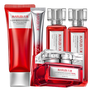 丸美小红笔水乳套装正品官方旗舰店熬夜提亮淡纹抗皱紧致女护肤品