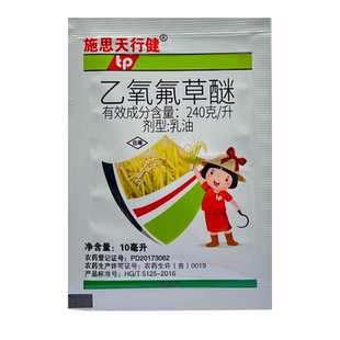 施思天行健24%乙氧氟草醚乙氧氟草谜割地草水稻田杂草除草剂