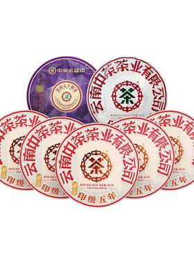 中茶普洱年份茶组合 印级五年熟茶5饼+水蓝印熟茶1饼+印级十年1饼