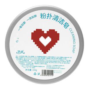 化妆刷清洁皂不脏手粉扑美妆蛋专用美妆工具洗刷皂粉底刷清洗神器