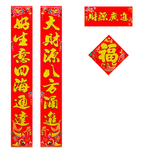 高档马年生意植绒洒金对联兴隆公司店铺工厂大门新款单位商铺财源