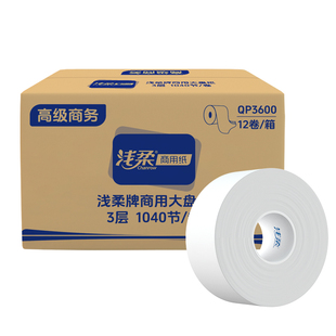 大卷纸厕纸批发酒店专用大盘纸商用卷筒纸厕所卫生间纸速溶不堵厕